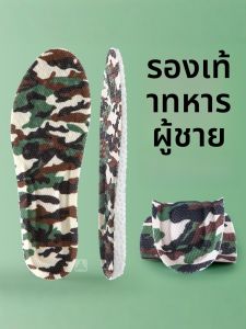 XIANZHAO | แผ่นรองในรองเท้าอัลตร้านุ่มและหนา สำหรับการฝึกทหารของนักเรียน