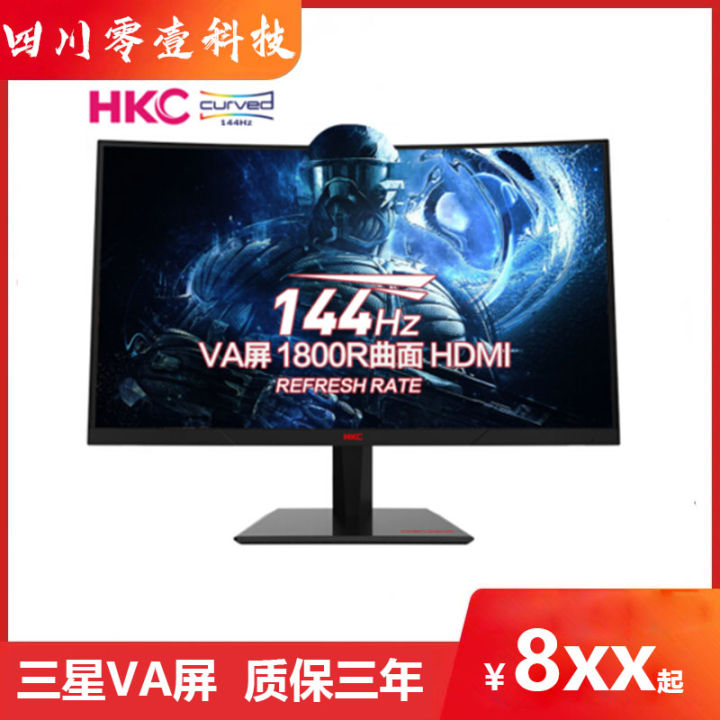 HKC 24/27-Inch 2K 144Hz IPS White Powder Monitor Computer Curved ...