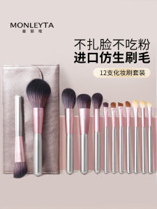 Complete Makeup Brush Set Cone Sheng including Blush Bronzer Powder Concealer Eyeshadow Brushes Manlieta Brand Beauty Tools