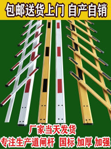 Barrier Bar Community Lift Rod Raising Lever Aluminum Alloy Gate Rod Barrier Bar Fence Railing Octagonal Barrier Bar Telescopic Rod Lifting Rod