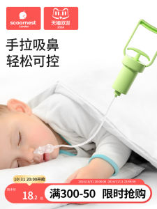 Baby Nasal Aspirator Suction Device Hand Pull Style Nasal Mucus Cleaner for Infants And Toddlers Specialized Nasal Blockage Reliever
