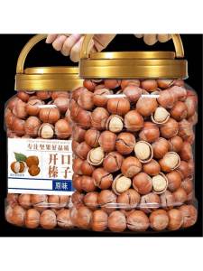 Roasted Non-wild Hazelnuts 500g