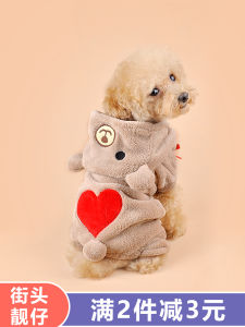 Fall Winter Clothes for Small Dogs Teddy Pomeranian Bichon Four Feet Thin Thick Harness Puppy Pet Apparel Accessories