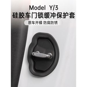 New Model3/Y Silent Shock Absorber Pad Lock Cover Protection Accessories High Quality Durable OEM Style Car Door Parts