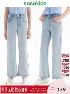 SASAKIDS Arctic Vinegar Cool Feeling Soft Denim Light Blue Washed Micro Flared Nine-Piece Pants Resistant to Deformation
