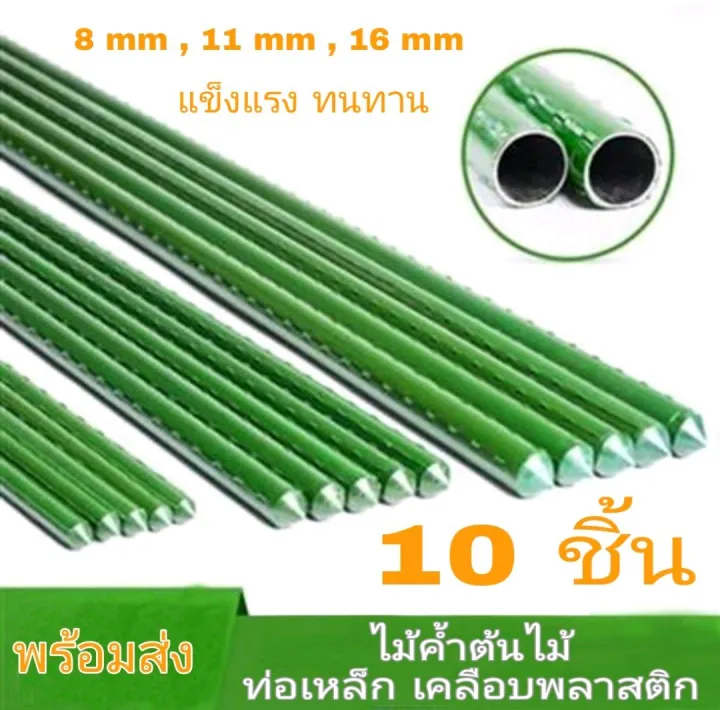 ไม้ค้ำต้นไม้ ท่อเหล็กPE สำหรับ DIY