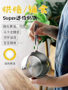304 Stainless Steel Mini Small Milk Boiling Pot Non-Stick Pan Watering Pot Baking Butter Small Pot Baby Food Pot 10/14cm