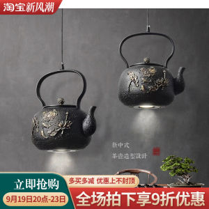 [Teapot] Single Chandelier with Spotlight Old Room Transformation Tea Ceremony Aesthetic Silent Retro Style Tea Room Chandelier Three Heads