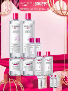 BYPHASSE | ไบพาส น้ำยาล้างเครื่องสำอางสูตรอ่อนโยน สำหรับผิวแพ้ง่าย ทำความสะอาดผิวหน้า รอบดวงตา และริมฝีปาก ให้ความชุ่มชื้น แบรนด์สเปน ผลิตภัณฑ์ดูแลผิวและความงาม