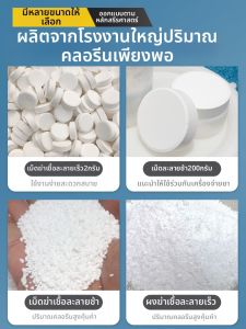 WANXIAOLING | Swimming Pool Disinfectant Chlorine Tablets