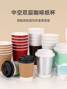 Bamboo Flower Coffee Cup Disposable Milk Tea with Lid Home Use Paper Cup Takeaway Hot Drink Cup Soy Milk Cup