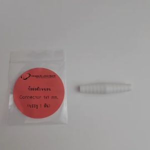 ข้อต่อเครื่องดูดเสมหะ (Suction Tube Connector) ข้อต่อตัวหนอน Connector 7x7 mm. และ ข้อต่อสาย Y Connector 7x7x7 มม.