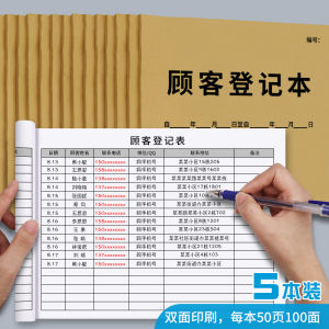 Member Registration Book Club Barber Shop VIP Customer Information Registration Book Wine Hotel Member File Registration Form Beauty Salon VIP Reservation Notebook Intention Customer Information Registration Book Neutral