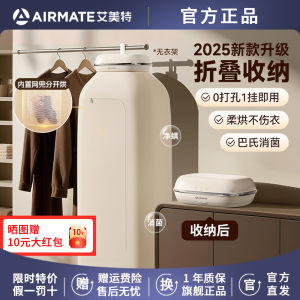 Airmate Portable Folding Dryer Small Baby Clothes Dryer Home Use Compact Dormitory Dryer Machine with Disinfection Function