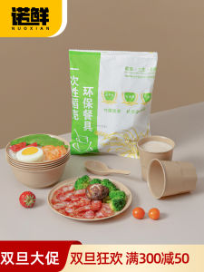 Food Grade Rice Hull Disposable Tableware Set for Outdoor Picnic Camping Four Pieces Independent Packaging Eco Friendly