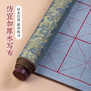 Advanced Calligraphy Practice Set Water Write Cloth for Brush Pen Writing Sticker Roll Junior High School Student Stationery