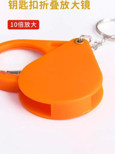 Portable Folding Magnifying Glass Ultra High Definition Miniature Keychain for Elderly Children Kindergarten Special Use