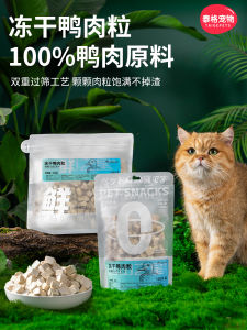 ของเล่นเพื่อนกินของแมว กระต่ายแห้งแช่แข็ง อาหารสัตว์เลี้ยงเพื่อเสริมสร้างโภชนาการ ลดความร้อน กระตุ้นการเจริญเติบโต ลดรอยตาใส่