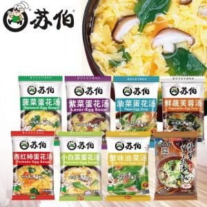 苏伯汤速食汤冲泡汤包【菠菜蛋花汤/紫菜蛋花汤/西红柿汤/小白菜汤/蟹味油菜汤/西葫芦蛋花汤/翡翠萝卜丝汤/油菜蛋花汤】6G   SUBO INSTANT SOUP【SPINACH SOUP/SEAWEED SOUP/TOMATO SOUP/CABBAGE SOUP/CRAB RAPESEED SOUP/ZUCCHINI EGG SOUP/CARROT SOUP/RAPESEED EGG SOUP】6G