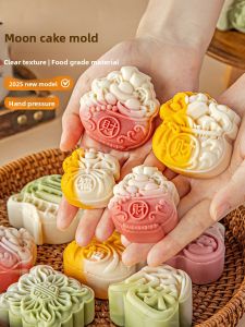 MEIDI | Hand Pressed Lucky Bag Shape Mooncake Mold 50g 75g