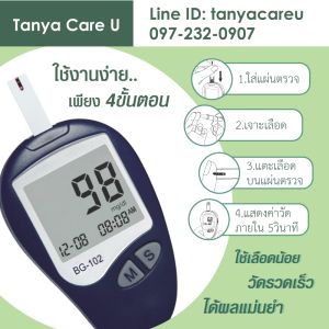 *สินค้าพร้อมส่งจากกทม.*เครื่องวัดน้ําตาล BudgetMed ตรวจเบาหวาน Blood Glucose Meter แผ่นตรวจและเข็ม 25 ชิ้น รับประกัน 5 ปี ใช้ง่าย มีคู่มือภาษาไทย
