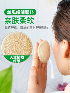 Deep Cleaning Face Wash Sponge Cucumber Rind Exfoliating Pad Makeup Remover Towel for Facial Care And Personal Hygiene