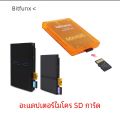 SD Card Adapter Memory Card PS2 - เมม Ps2 ต่อ SD Card 32 Gb สามารถเปลี่ยนความจุได้. 