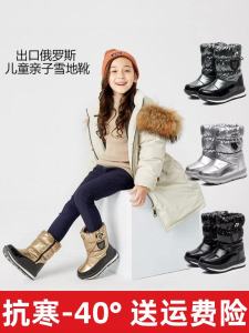 Northeast China Childrens Snow Boots Waterproof Non Slip Mens and Womens Cotton Shoes Harbin Snow Town Tourism Equipment Cold Resistance minus 40 Degrees