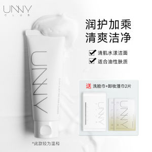 Unny Cloud Sensation Amino Acid Cleansing Milk 120g Làm Sạch Da Dưỡng Ẩm Chống Mụn Không Kích Ứng Không Căng Thẳng