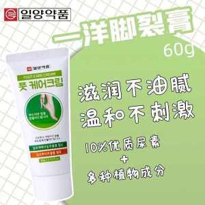 South Korea YouGreen Yiyang Foot Cream Foot Cracking Cream Dry Cracking Autumn and Winter Cracking Prevention Heel Cracking genuine goods