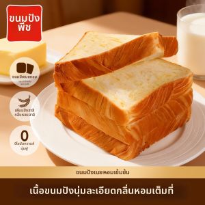taoli | Milk Flavor Thick Cut Toast Bread