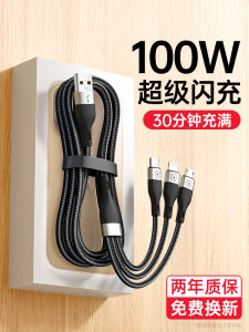 Universal Fast Charge Three-In-One Data Cable Charger for Android  Huawei Phones Car Use Compatible with Type-C Head Three Heads Multifunctional