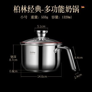 German Kunzhan Small Milk Boiling Pot 304 Stainless Steel Food Supplement Soup Pot Thickened Boiled Noodles Induction Cooker Gas Stove Neutral