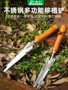 Stainless Steel Gardening Shovel Transplanting Tool for Planting And Cultivating Flowers Weeding And Harvesting Home Use