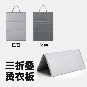 Portable Three-Fold Ironing Board Mat Flat Ironing Heat Resistant Pad Foldable Laundry Care Accessories Ironing Mat Heat Insulation