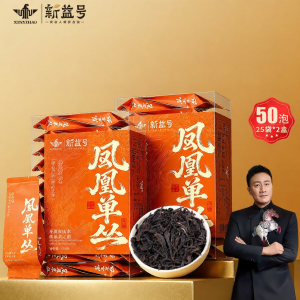 XINYIHAO | Trà Phượng Hoàng Dancong Hương Vị Phân Vịt Gói Nhỏ