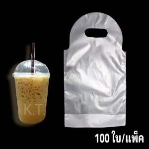 ถุงหิัวแก้วน้ำ หูเจาะ 16-22oz. (งานไทย) ปลีก ส่ง
