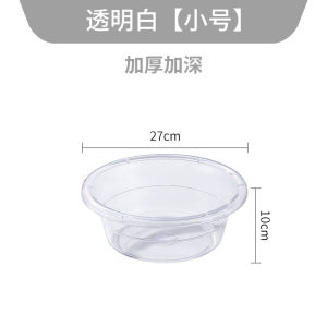 Extra Thick Large Plastic Face Basin Durable Laundry Basin Foot Washing Basin Baby Basin Transparent Household Cleaning Tool