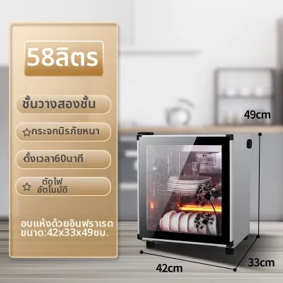 me you | ตู้อบฆ่าเชื้อ SUNING รุ่น 2872Z ความร้อน+โอโซน สแตนเลส จานชามอุปกรณ์ทำครัวใช้ได้ทั้งบ้านและร้านอาหาร