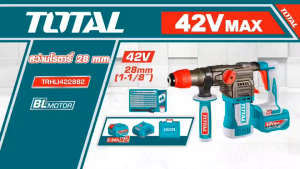 TOTAL รุ่น TRHLI422882 ( Cordless rotary hammer ) สว่านเจาะคอนกรีต สว่านเจาะปูนสว่านโรตารี่ 28 มม. ไร้สาย 42 โวลท์ ( แบต 2 ก้อน + แท่นชาร์จ)