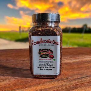 พริกป่นก๋วยเตี๋ยวเรือ เผ็ดมาก พริกคั่วเตาฟืน ปั่นหยาบนิดๆแบบร้านดัง 200 g.(นิยมปุก)