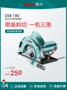 Boda Flip-down Electric Circular Saw 7-Inch 9-Inch 10-Inch Table Saw Portable Disc Saw Household Carpenters Wood SA Multi-Function Cutting Machine