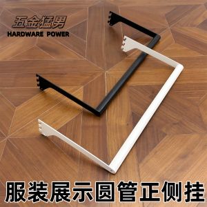 White AA Column Clothing Display Rack Side Hanging round Tube U-Shaped Horizontal Bar Clothes Hanger Show Hardware Props