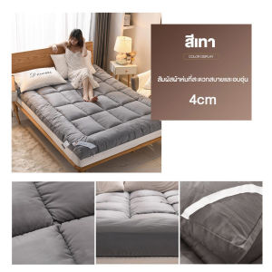 LINSY HOME Topper ท็อปเปอร์  3.5 ฟุต 5 ฟุต 6 ฟุต ที่นอนท็อปเปอร์สีพื้น คุณภาพงานโรงแรม ผ้าริ้วซาติน  COD