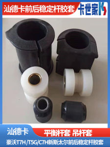 พื้นรองกระบอกด้านหน้าและด้านหลังสำหรับรถบรรทุก Sinotruk Howo T7H T5g Shandak C7H New Stear ชิ้นส่วนอุปกรณ์เสริมรถยนต์