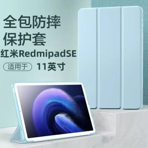 เคสซิลิโคนนิ่ม 11 นิ้วสำหรับ Redmi Pad SE ที่ดูดซับแม่เหล็ก ป้องกันรอยขีดข่วนและฝุ่น สไตล์เรียบง่าย ป้องกันรอยงอ สำหรับ Xiaomi Redmi Pad
