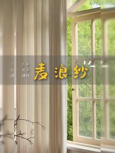 JINCHAN | Custom Privacy Sheer Curtains Rustic Wheat Texture
