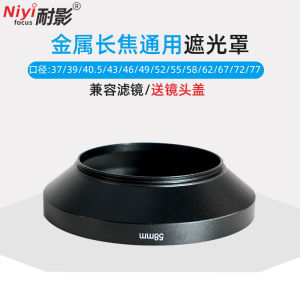 Naiying Metal Wide Angle Lens Hood Universal Long Focus Lens Shade Compatible Filter 37/40.5/43/46/49/52/55/58/67/72/77mm