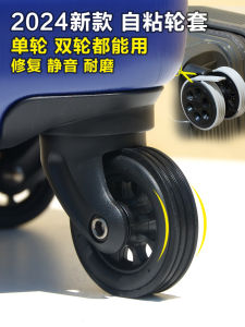 Silent Rubber Wheel Protection Cover for Luggage Travel Suitcase Double Wheel Chair Universal Wheel Self Adhesive Ring Silicone
