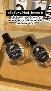 ส่งฟรี !! 1เเถม1 น้ำหอม Matteo สเปรย์น้ำหอม เท่ห์ สปอร์ต น่าค้นหา หล่อชวนหลง เพิ่มเสน่ห์ น้ำหอมผู้ชาย tiktok ตัวดังในติ้กต้อก 30ml.